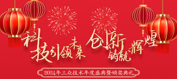 年会公众号封面.png