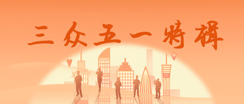 五一封面.png
