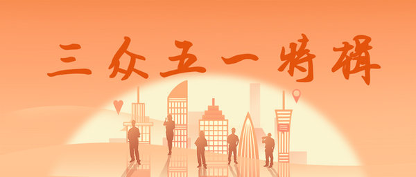 五一封面.png