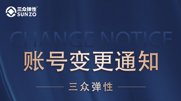 变更通知设计稿_1071_602.png