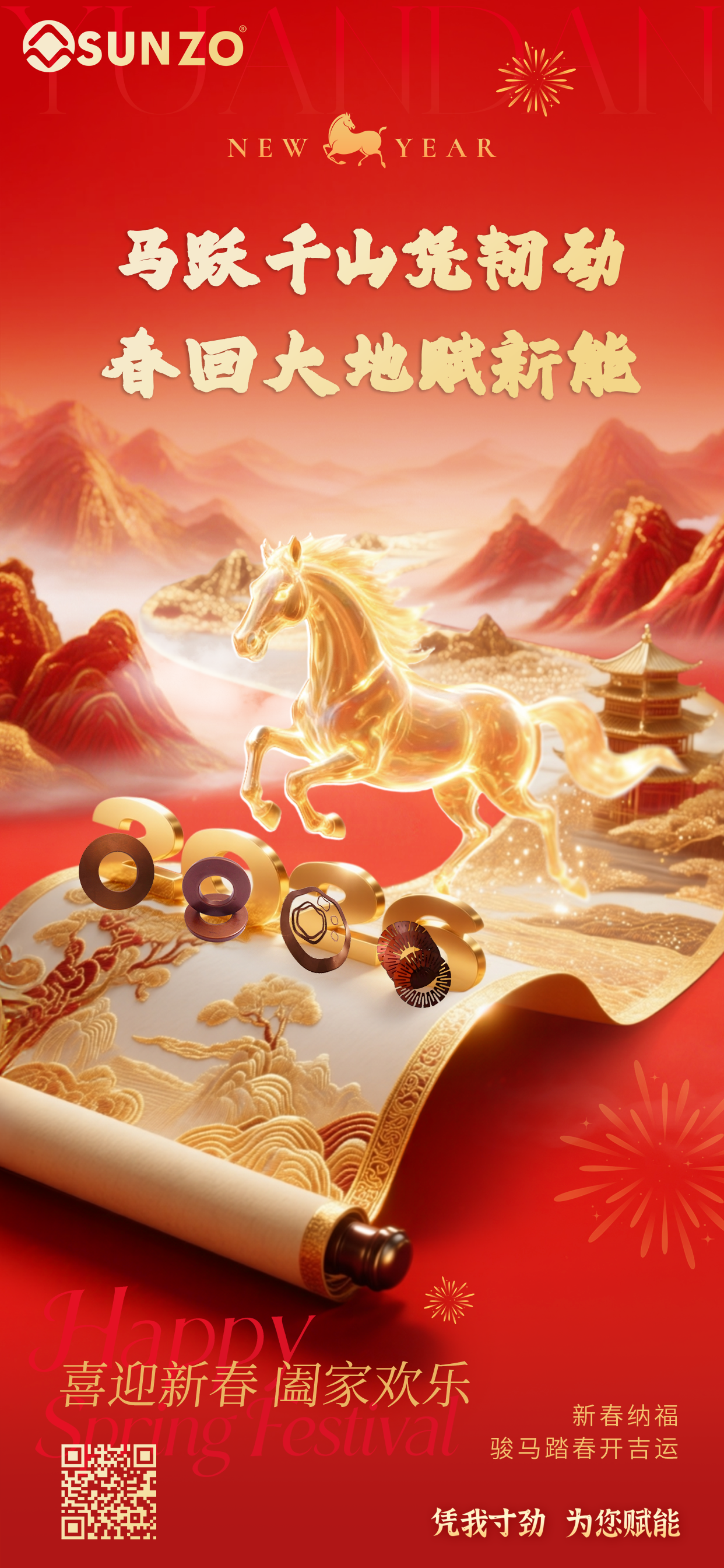 马跃千山凭韧劲，春回大地赋新能-2