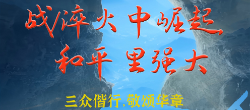 93阅兵海报(1)-封面.png