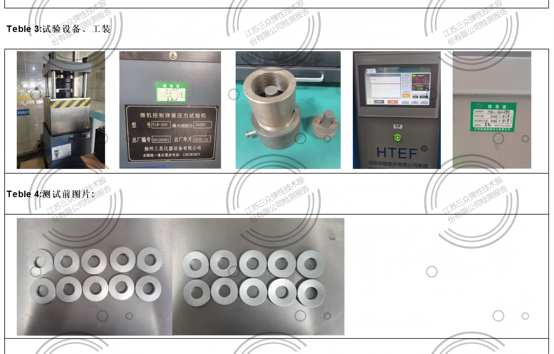 克诺尔永久负载报告-39x17x4x5-2025.06.07_Sheet1(1)-2